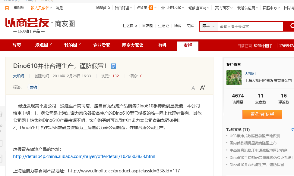 迪諾力泰