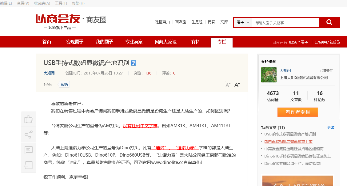 迪諾力泰