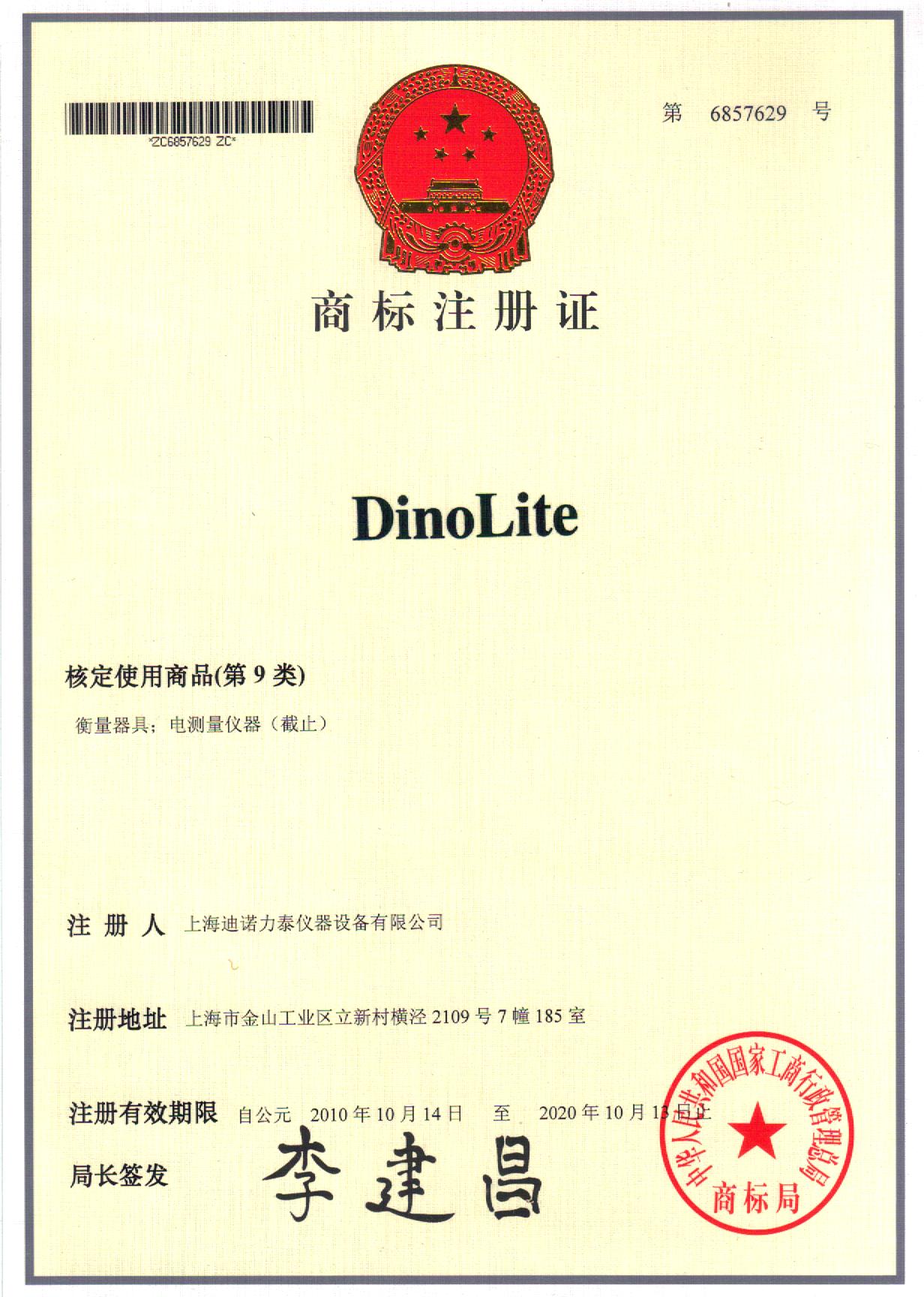 迪諾力泰