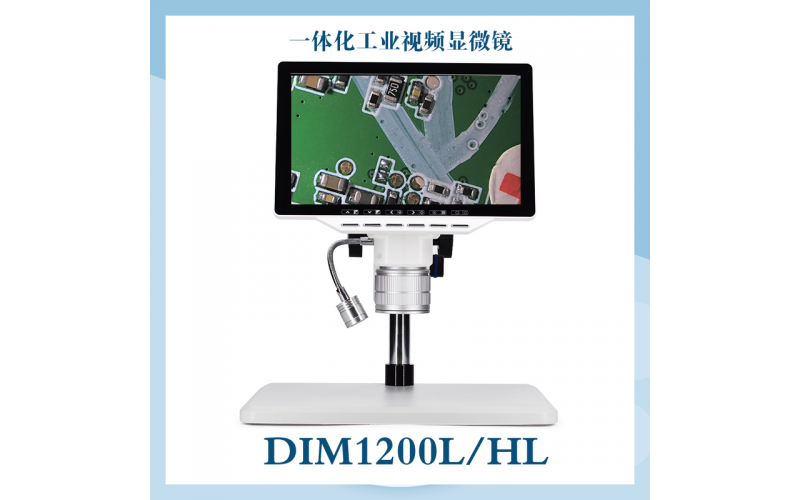 DIM1200L一體化工業視頻顯微鏡